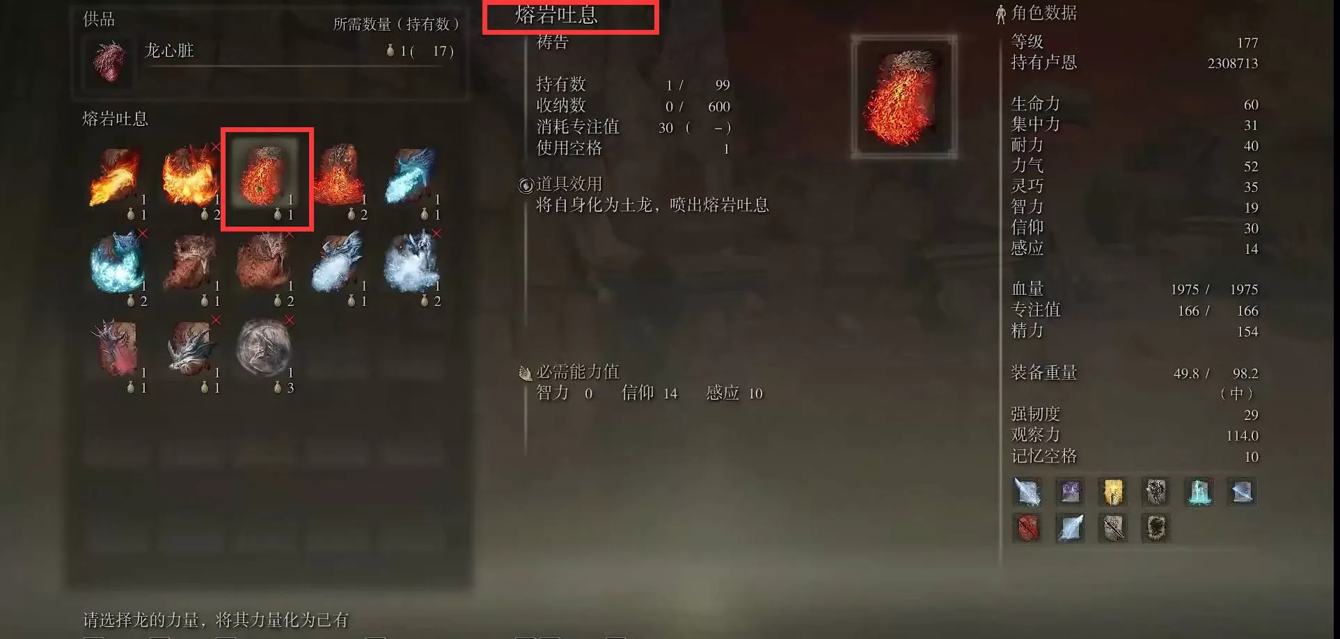 艾尔登法环熔岩吐息怎么获得?艾尔登法环熔岩吐息获得方法