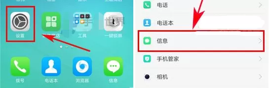 在OPPO R17中关闭接收即显短信的方法讲解
