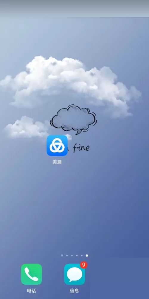 美篇怎么完善个人信息?美篇完善个人信息方法