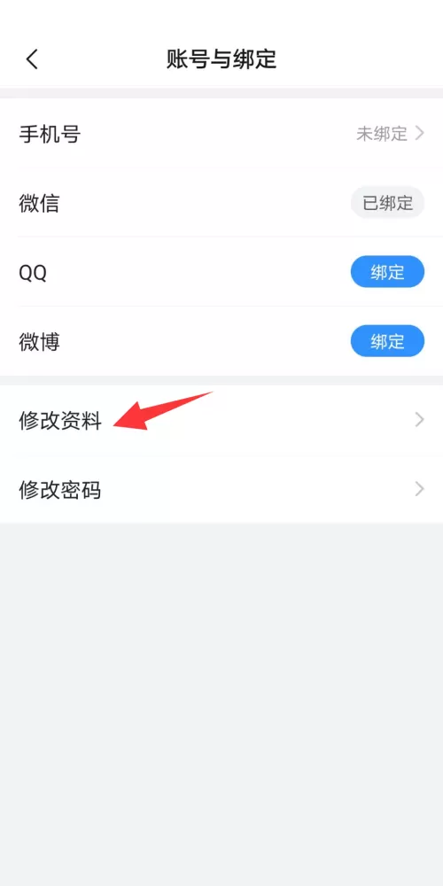 美篇怎么完善个人信息?美篇完善个人信息方法