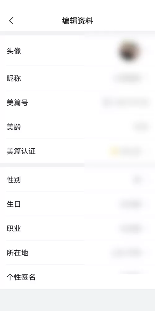 美篇怎么完善个人信息?美篇完善个人信息方法