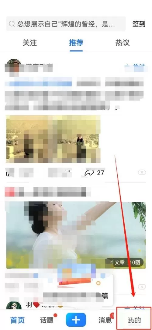 美篇怎么注销账号?美篇注销账号教程