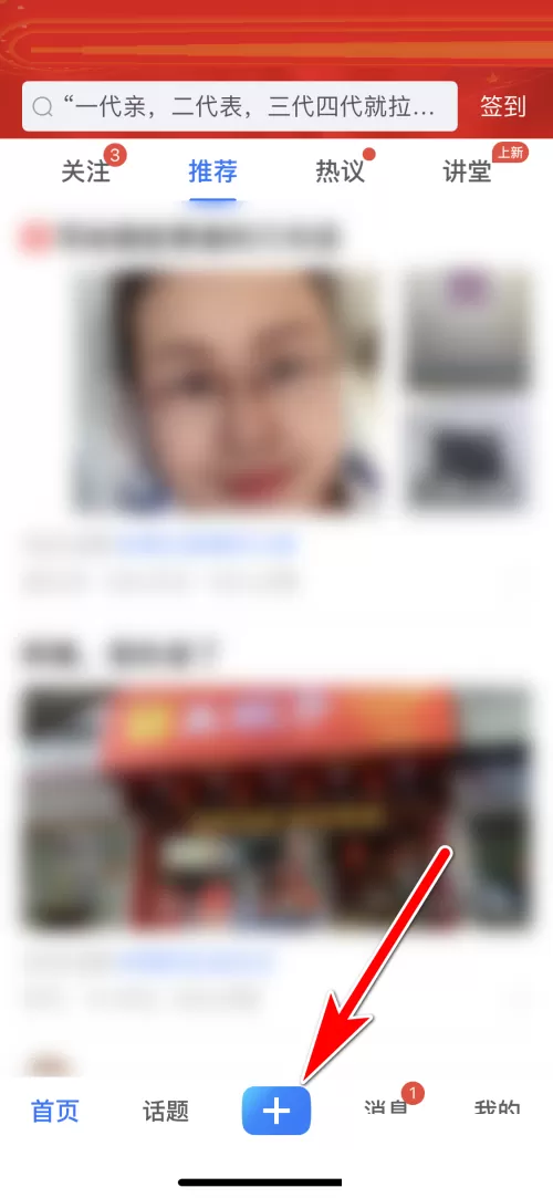 美篇怎么发布说说?美篇发布说说教程