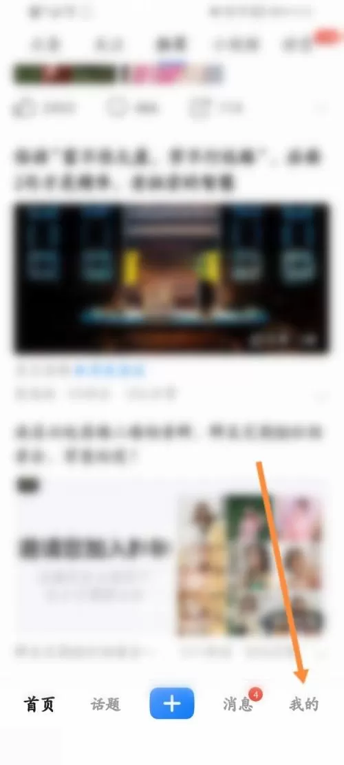 美篇怎么更新版本?美篇更新版本教程
