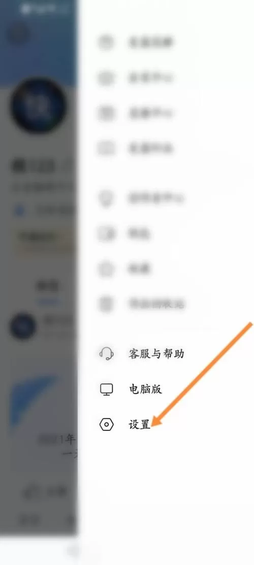 美篇怎么更新版本?美篇更新版本教程