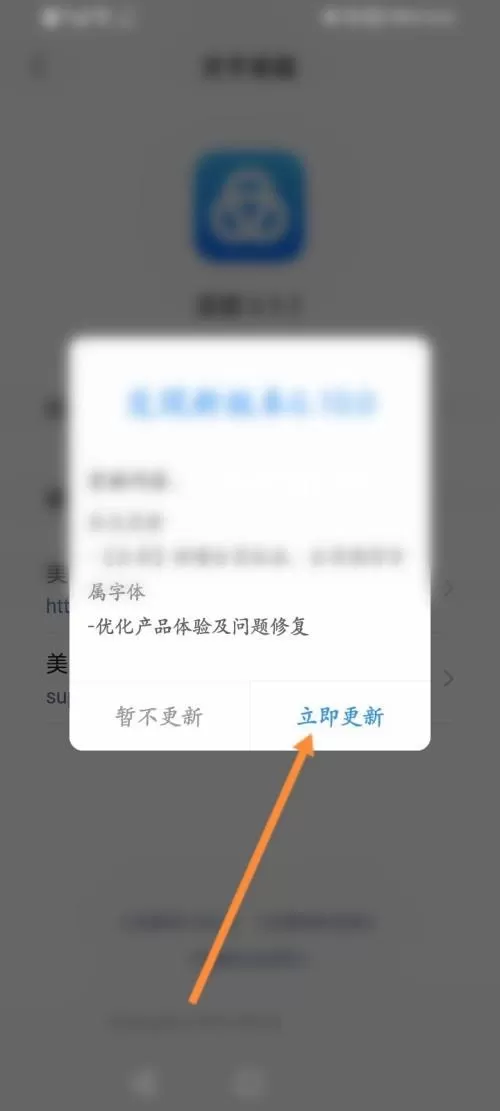 美篇怎么更新版本?美篇更新版本教程