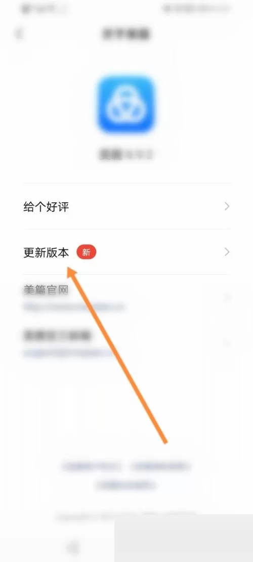 美篇怎么更新版本?美篇更新版本教程