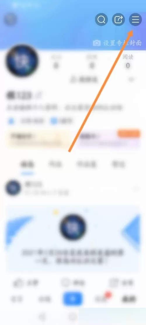 美篇怎么更新版本?美篇更新版本教程
