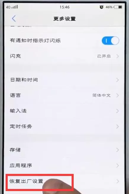 vivo手机中将听筒取消的详细流程介绍