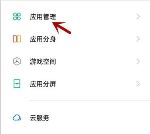 金考典不能访问相册照片怎么办?金考典不能访问相册照片解决方法