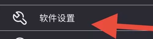 金考典怎么开启夜间模式?金考典开启夜间模式教程