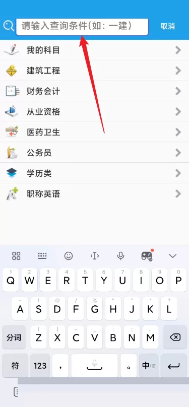 金考典怎么添加考试科目?金考典添加考试科目教程