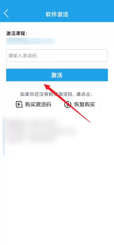 金考典怎么激活考试科目?金考典激活考试科目方法