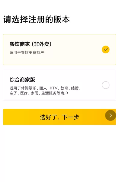 美团开店宝怎么上架商品?美团开店宝上架商品教程