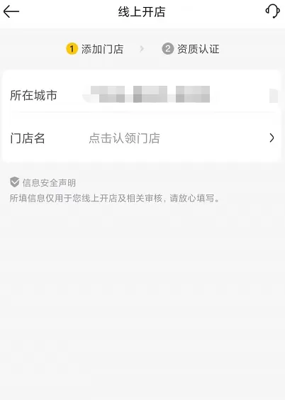 美团开店宝怎么上架商品?美团开店宝上架商品教程