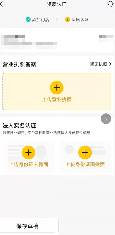 美团开店宝怎么上架商品?美团开店宝上架商品教程