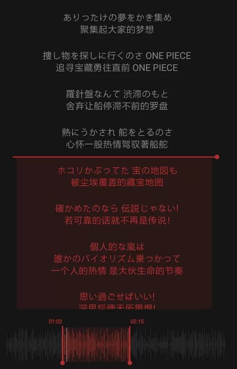 在网易云音乐中剪辑音乐的图文教程
