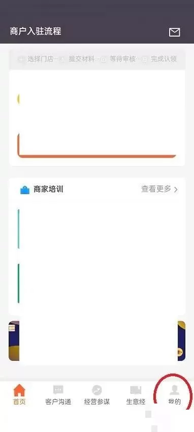 美团开店宝怎么查看商家诚信积分?美团开店宝查看商家诚信积分方法