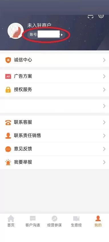 美团开店宝怎么添加登录账号?美团开店宝添加登录账号教程