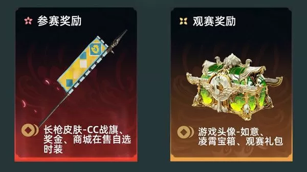 永劫无间2022樱桃杯赛程赛制是什么?永劫无间2022樱桃杯赛程赛制介绍