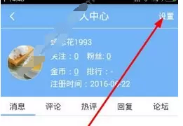 直播吧中将禁言解除的具体方法