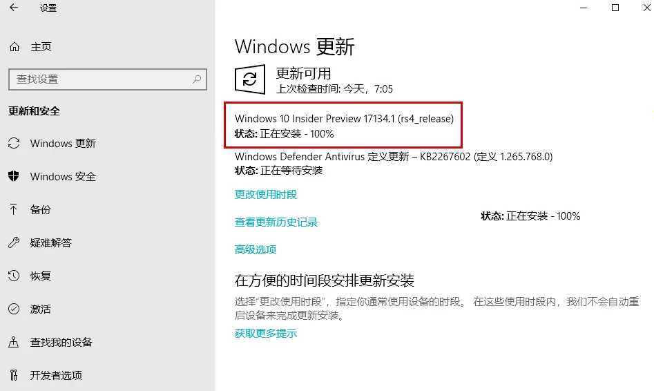 《逆水寒》运行崩溃问题的解决方法