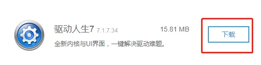 《逆水寒》运行崩溃问题的解决方法
