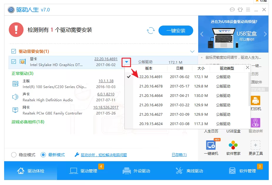 《逆水寒》运行崩溃问题的解决方法
