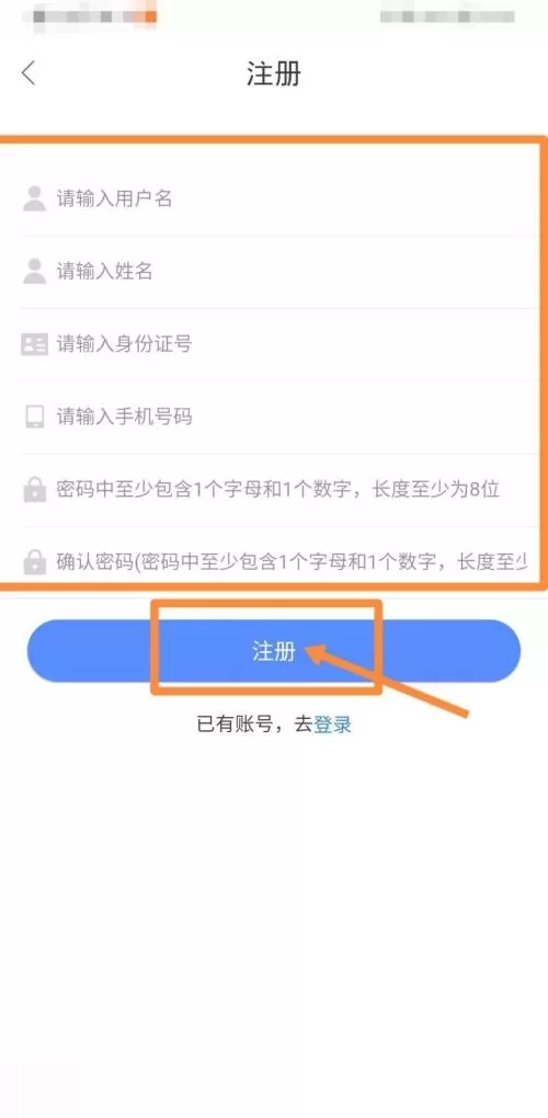 学习兴税怎么登录?学习兴税登录教程