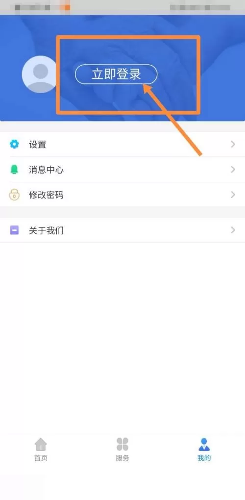 学习兴税怎么登录?学习兴税登录教程