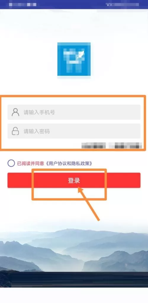 学习兴税怎么登录?学习兴税登录教程