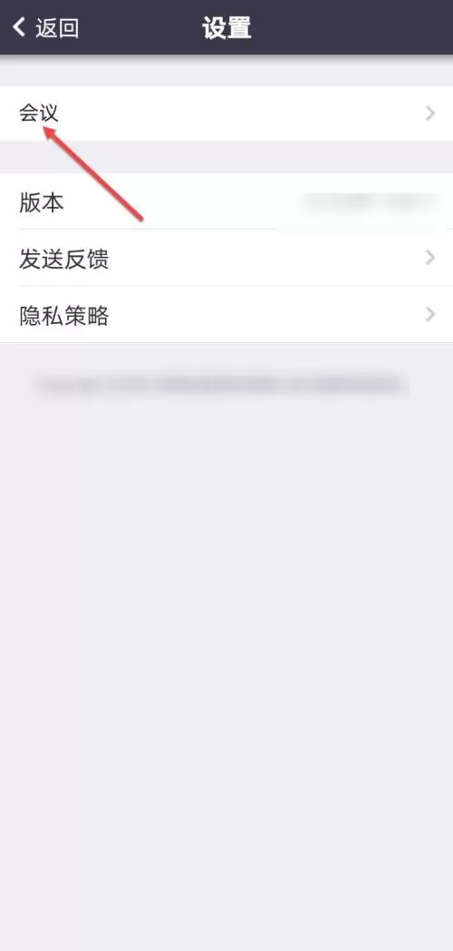 Umeet网络会议怎么开启麦克风自动静音?Umeet网络会议开启麦克风自动静音方法