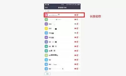 Umeet网络会议怎么修改备注?Umeet网络会议修改备注教程