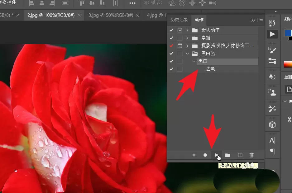 ps如何使用动作批量处理?ps动作批量处理教程