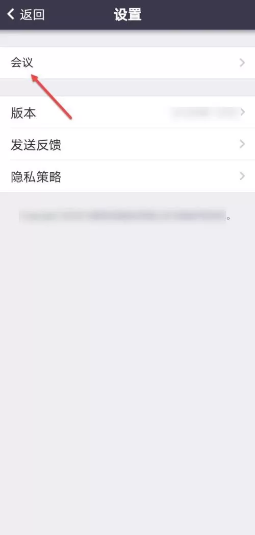 Umeet网络会议怎么自动复制会议链接?Umeet网络会议自动复制会议链接教程