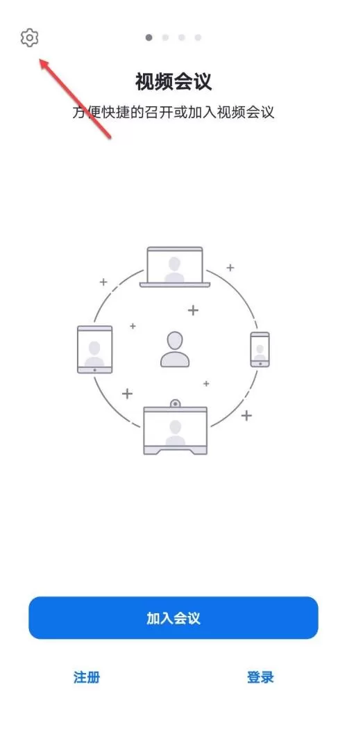 Umeet网络会议怎么自动复制会议链接?Umeet网络会议自动复制会议链接教程