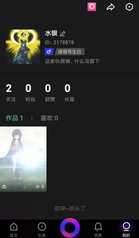 在nani小视频中删除作品的方法介绍