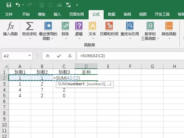 表格中如何自动求和?表格自动求和的方法
