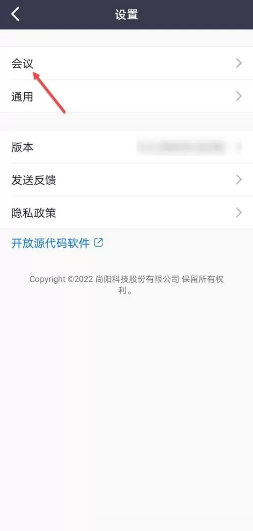 Umeet网络会议怎么设置视频宽高比?Umeet网络会议设置视频宽高比方法