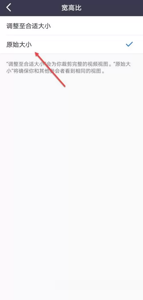 Umeet网络会议怎么设置视频宽高比?Umeet网络会议设置视频宽高比方法