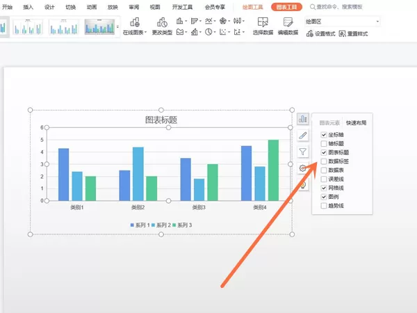 ppt柱状图如何在柱状上显示数字?ppt柱状图在柱状上显示数字的方法