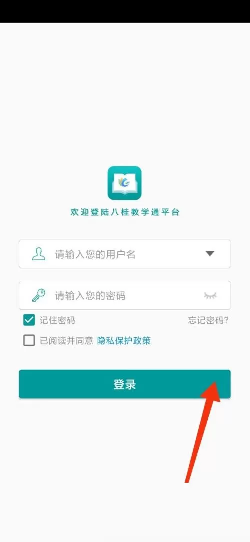 八桂教学通怎么注册?八桂教学通注册教程