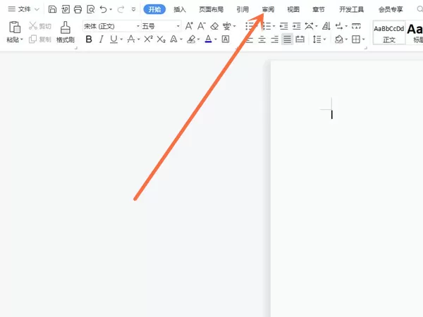 wps朗读功能怎么用?wps朗读功能的使用方法