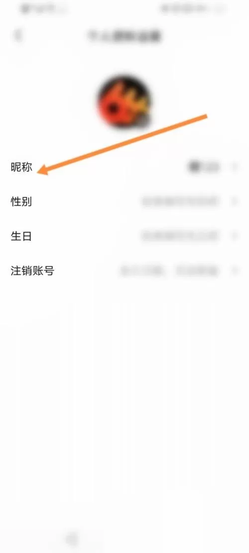 央视影音怎么修改昵称?央视影音修改昵称教程