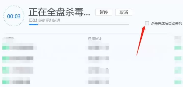 腾讯管家电脑版如何杀毒?腾讯管家电脑版的杀毒方法