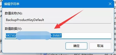 win11密钥怎么看?win11密钥的查看方法