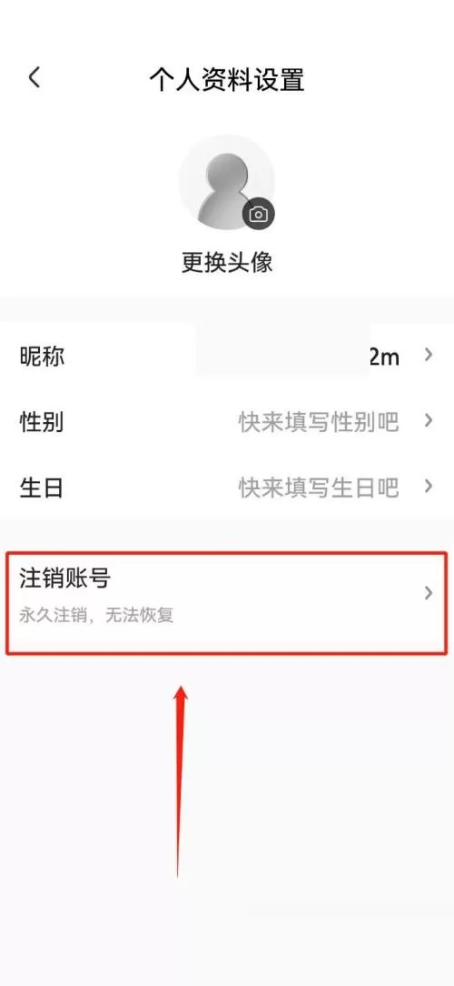 央视影音怎么注销账号?央视影音注销账号方法