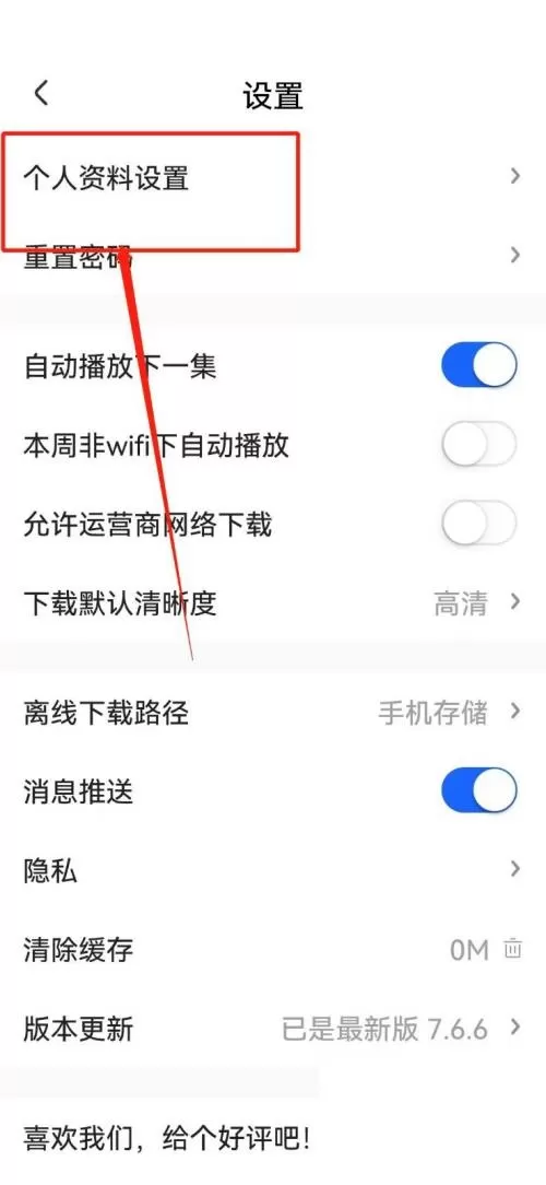 央视影音怎么注销账号?央视影音注销账号方法