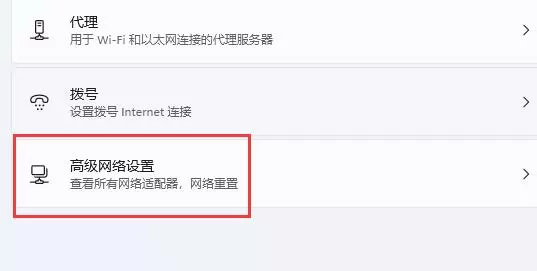 win11网络图标消失怎么办?win11网络图标消失的解决方法