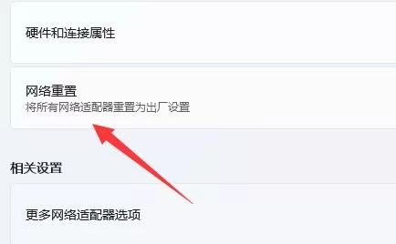 win11网络图标消失怎么办?win11网络图标消失的解决方法